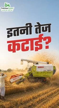 Vishal Track Harvester Review Video - Tractor Gyan Vishal Track Harvester Review Video - Tractor Gyan