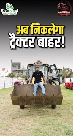 Mahindra 585 DI is Finally Coming Out of the Ground! Video - Tractor Gyan Mahindra 585 DI is Finally Coming Out of the Ground! Video - Tractor Gyan