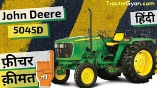 John Deere 5045D 4WD JD Link Tractor Price, Full Feature, Specification, Warranty, Review in India John Deere 5045D 4WD JD Link Tractor Price, Full Feature, Specification, Warranty, Review in India image